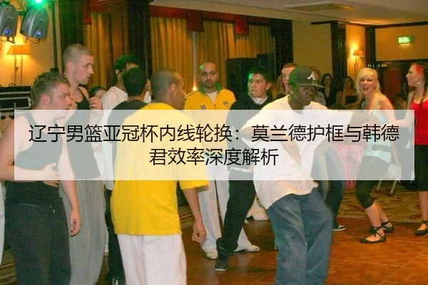 liao-ning-nan-lan-ya-guan-bei-nei-xian-lun-huan-mo-lan-de-hu-kuang-yu-han-de-jun-xiao-lv-shen-du-jie-xi-2-876.jpg