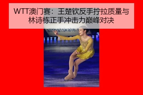 ao-men-sai-wang-chu-qin-fan-shou-ning-la-zhi-liang-yu-lin-shi-dong-zheng-shou-chong-ji-li-dian-feng-dui-jue-2-651.jpg