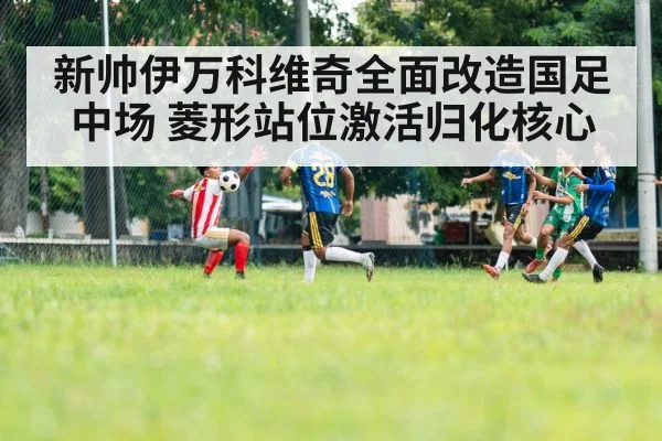 football player tactical