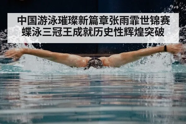 butterfly stroke underwater